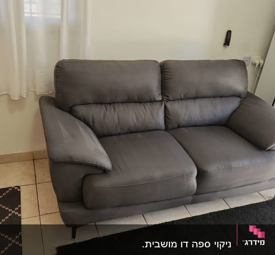 ספה אפורה נקייה על שטיח שחור